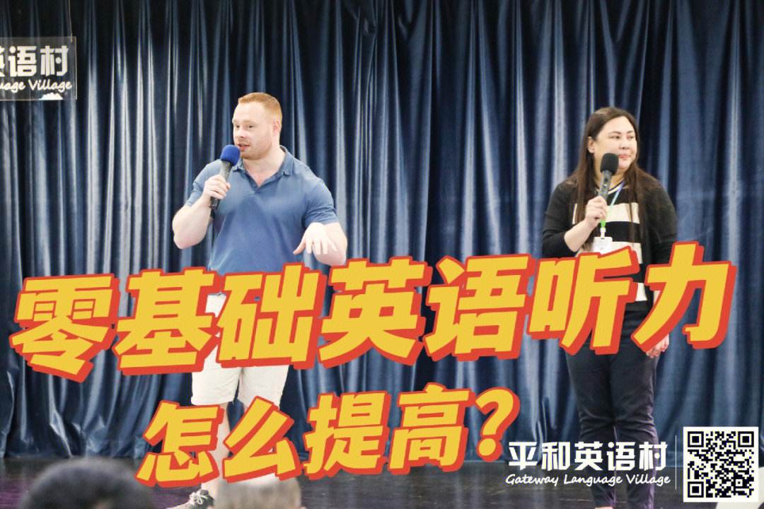 学英语零基础自学软件哪个好(学英语零基础自学免费软件)