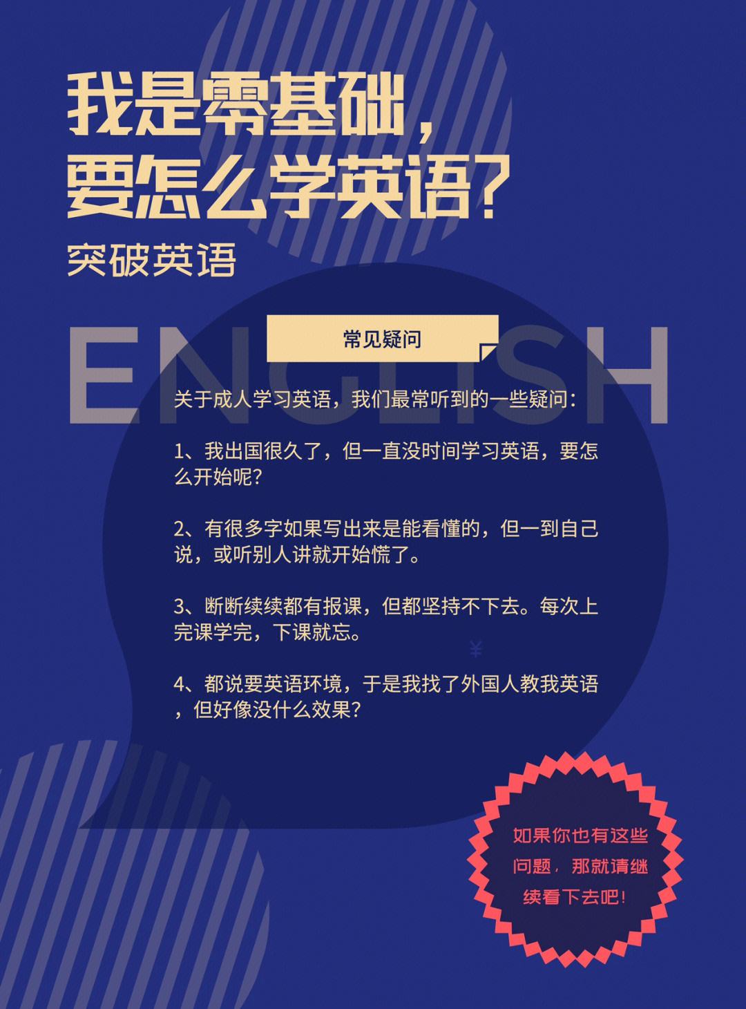 学英语零基础自学软件哪个好(学英语零基础自学免费软件)