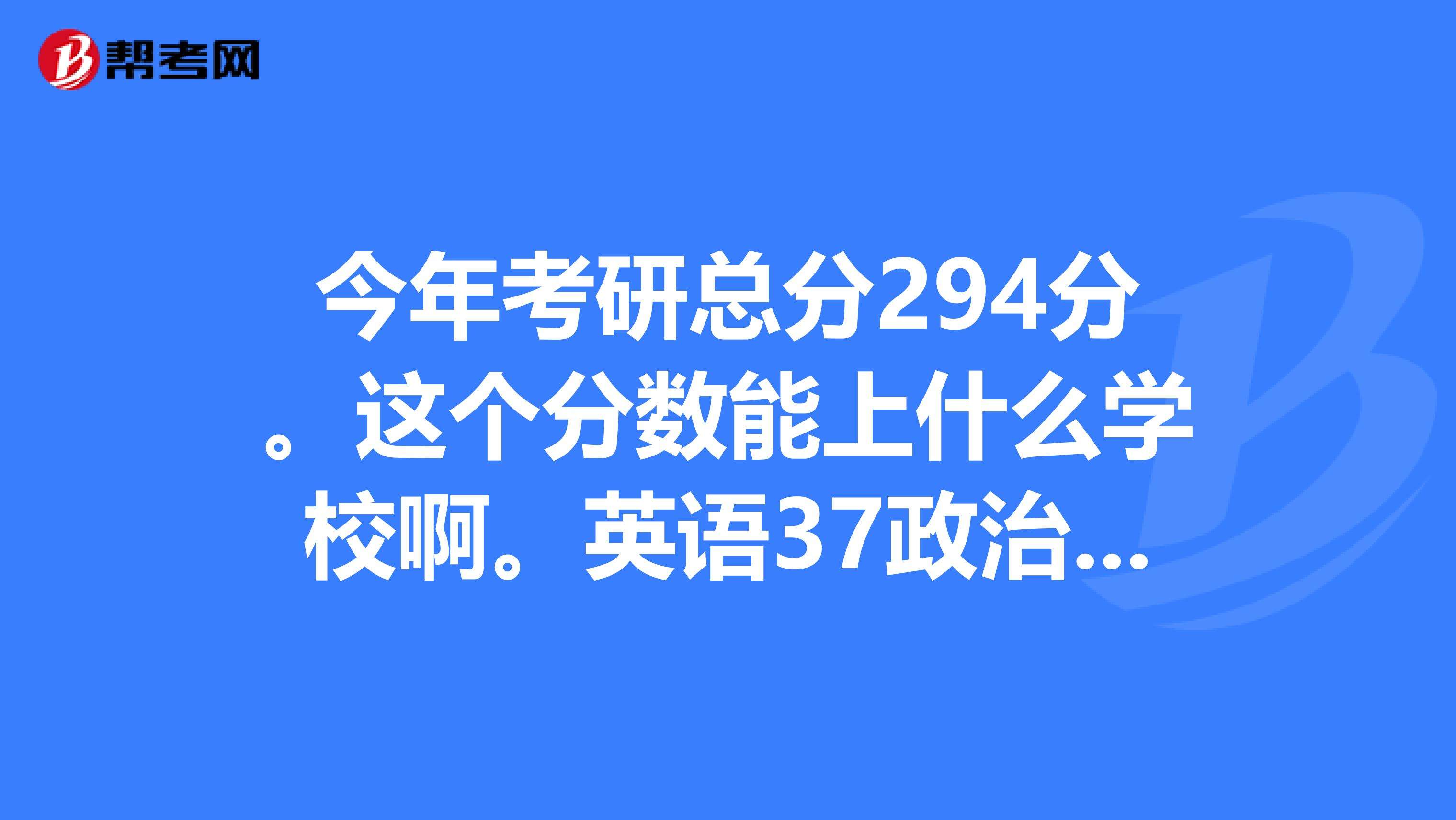 考研英语多少分满分是多少分(考研英语多少分满分)