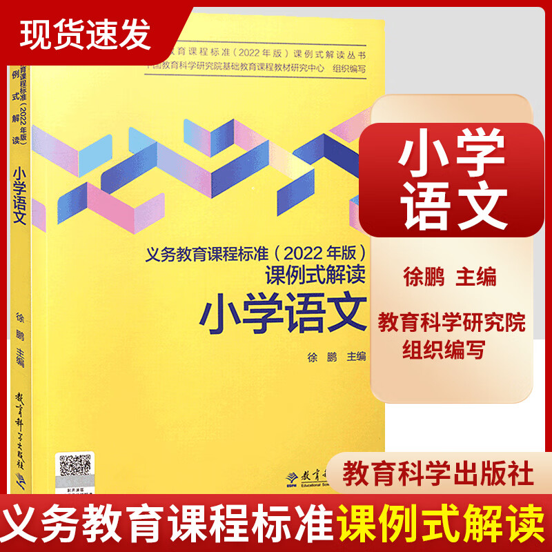 初中语文课程标准2023最新版解读(初中语文课程标准2023最新版)