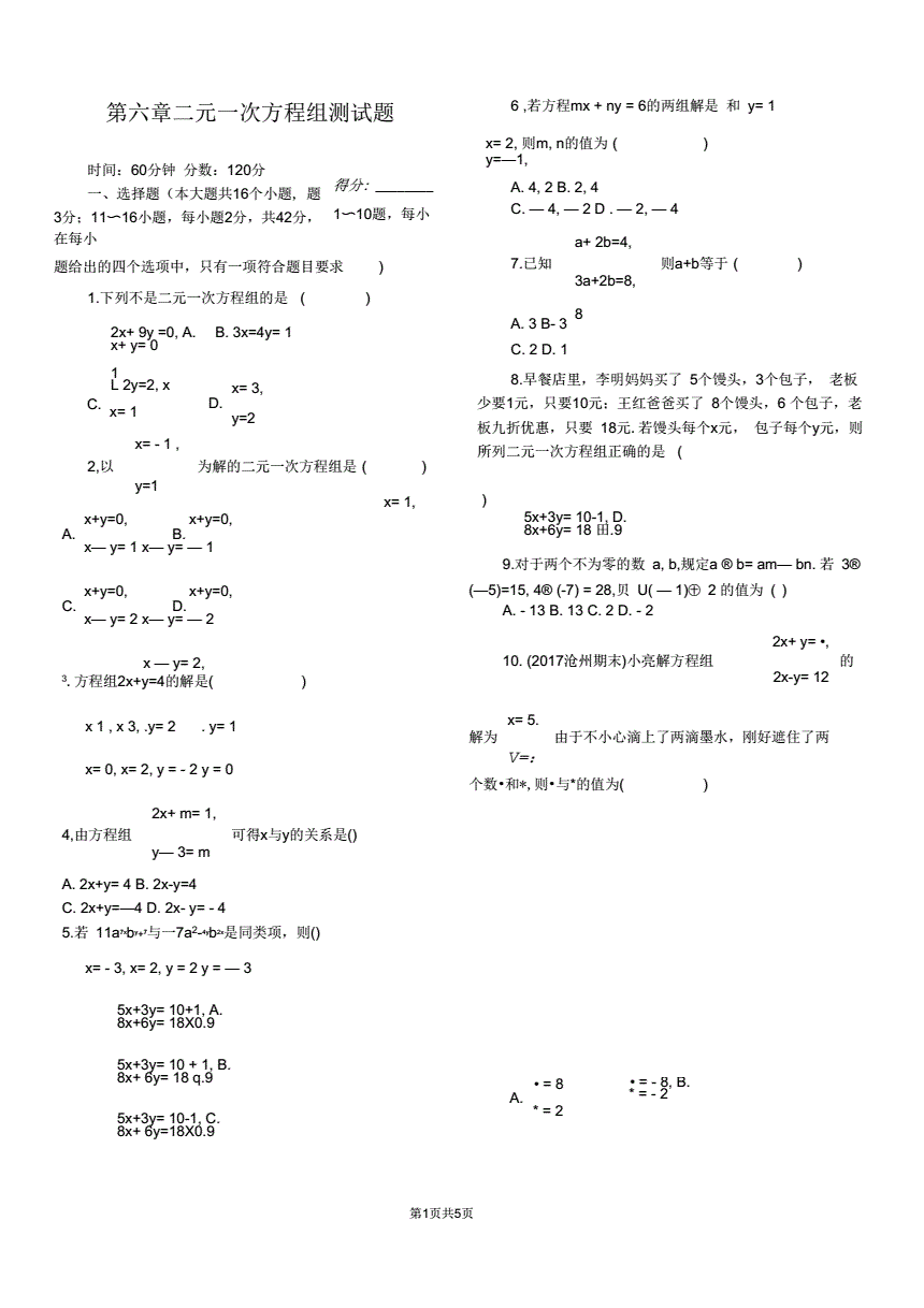 初一数学题经典题型_初一数学经典题目及解析