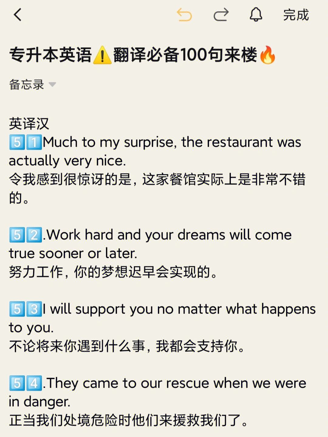 拍照翻译英语句子的软件_拍照翻译英语句子的软件哪个好