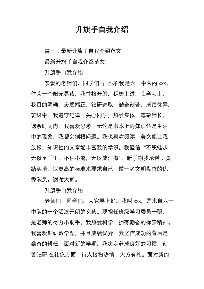 自我介绍大学生10000字(自我介绍大学生1000)