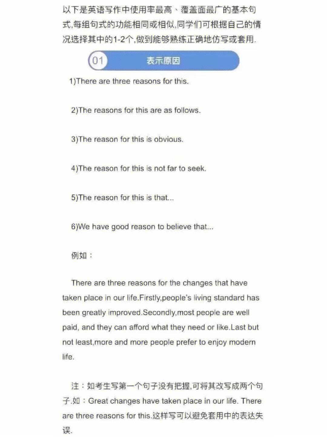高中英语万能金句摘抄大全_高中英语万能金句