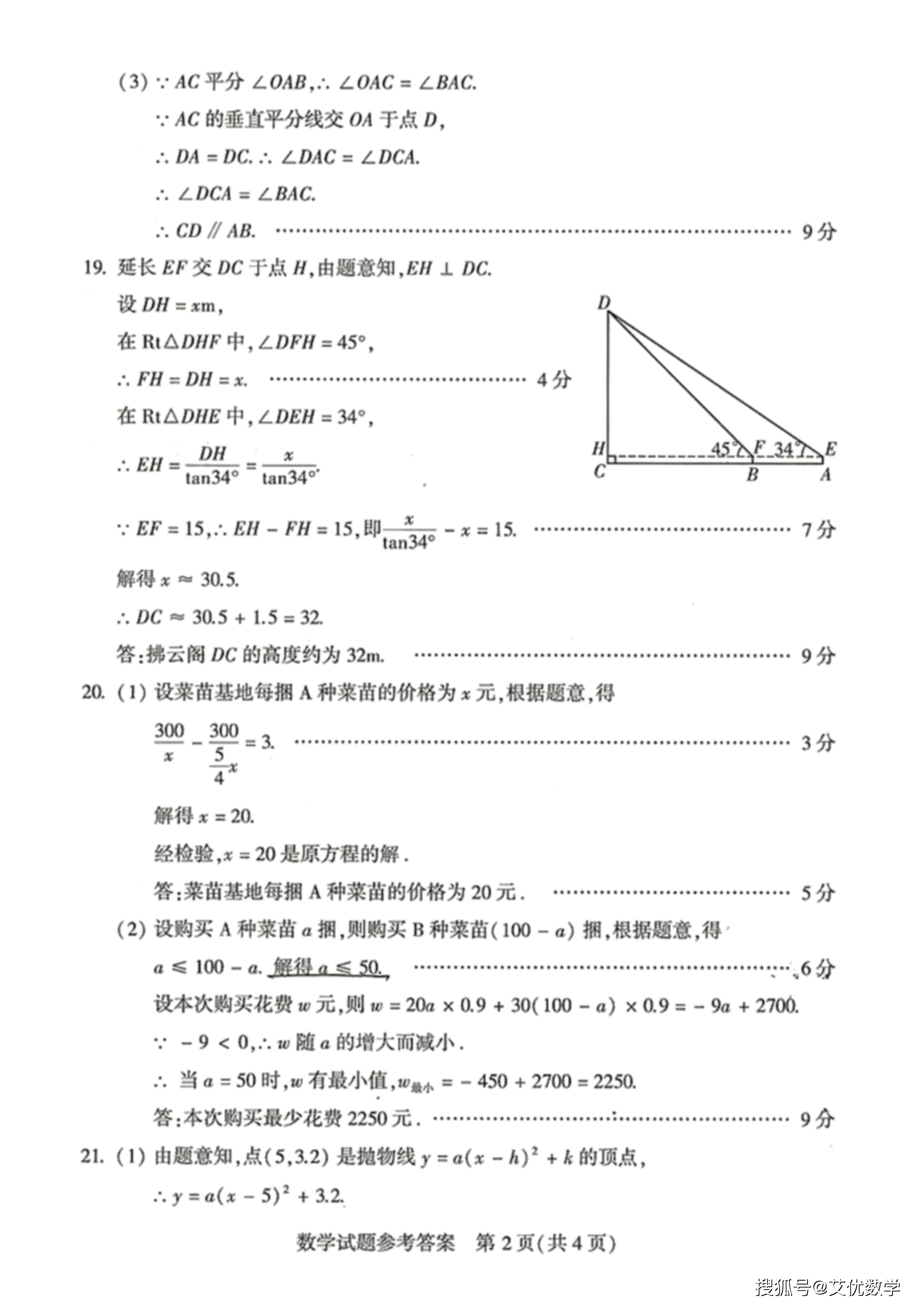 河南初中数学考试时间多长_河南初中数学考试时间多长考完