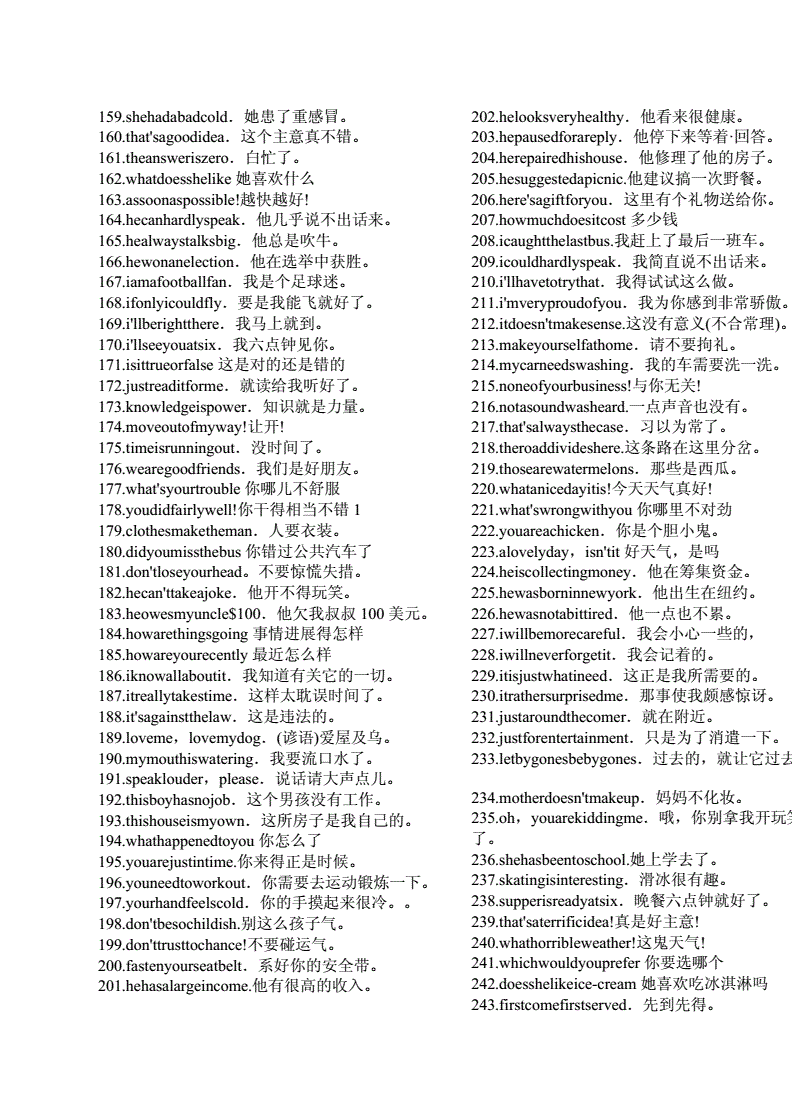 英语口语8000句完整版_英语口语8000句完整版每天5句