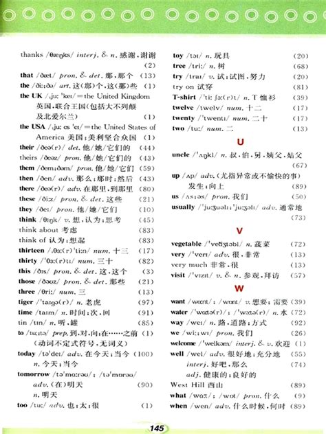 初一英语上册电子课本(三年级英语下册电子课本)