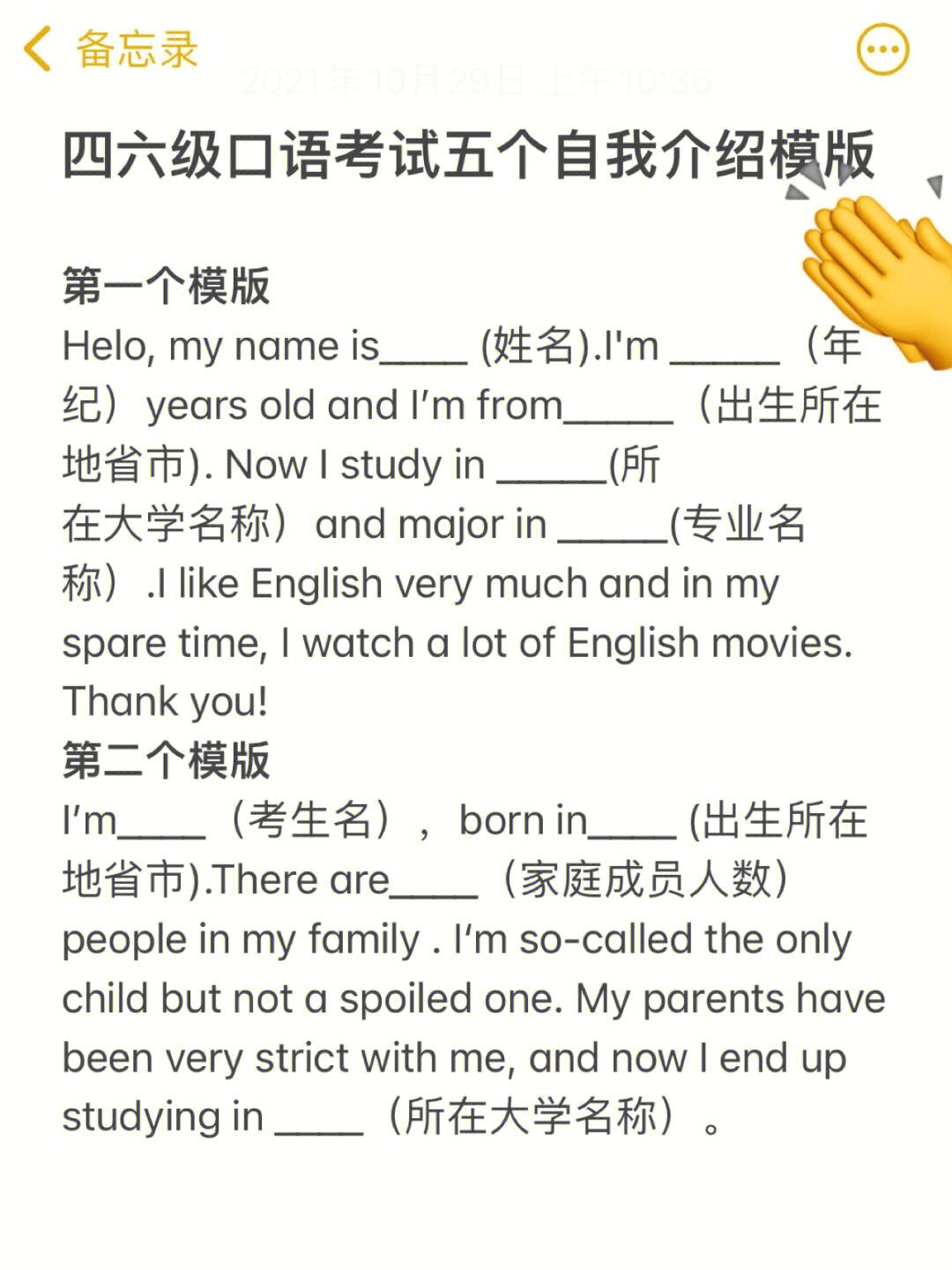 英语口语考试自我介绍万能模板_英语口语考试自我介绍万能模板怎么写