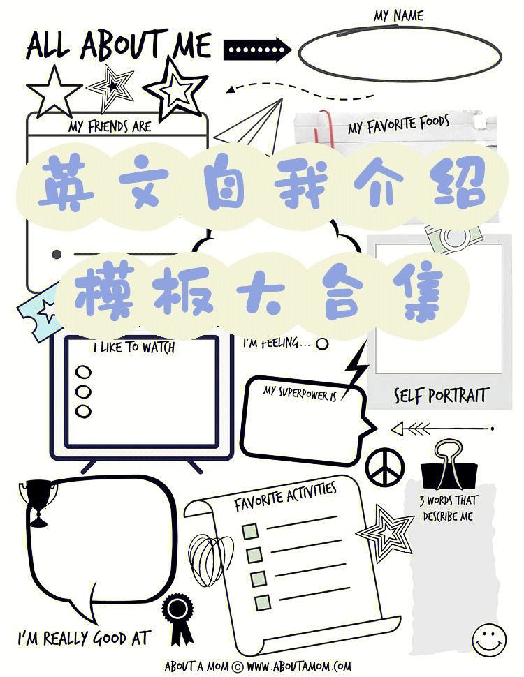 英语口语考试自我介绍万能模板_英语口语考试自我介绍万能模板怎么写