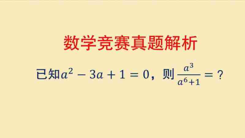 初中数学竞赛解题方法大全(初中数学竞赛题讲解视频)