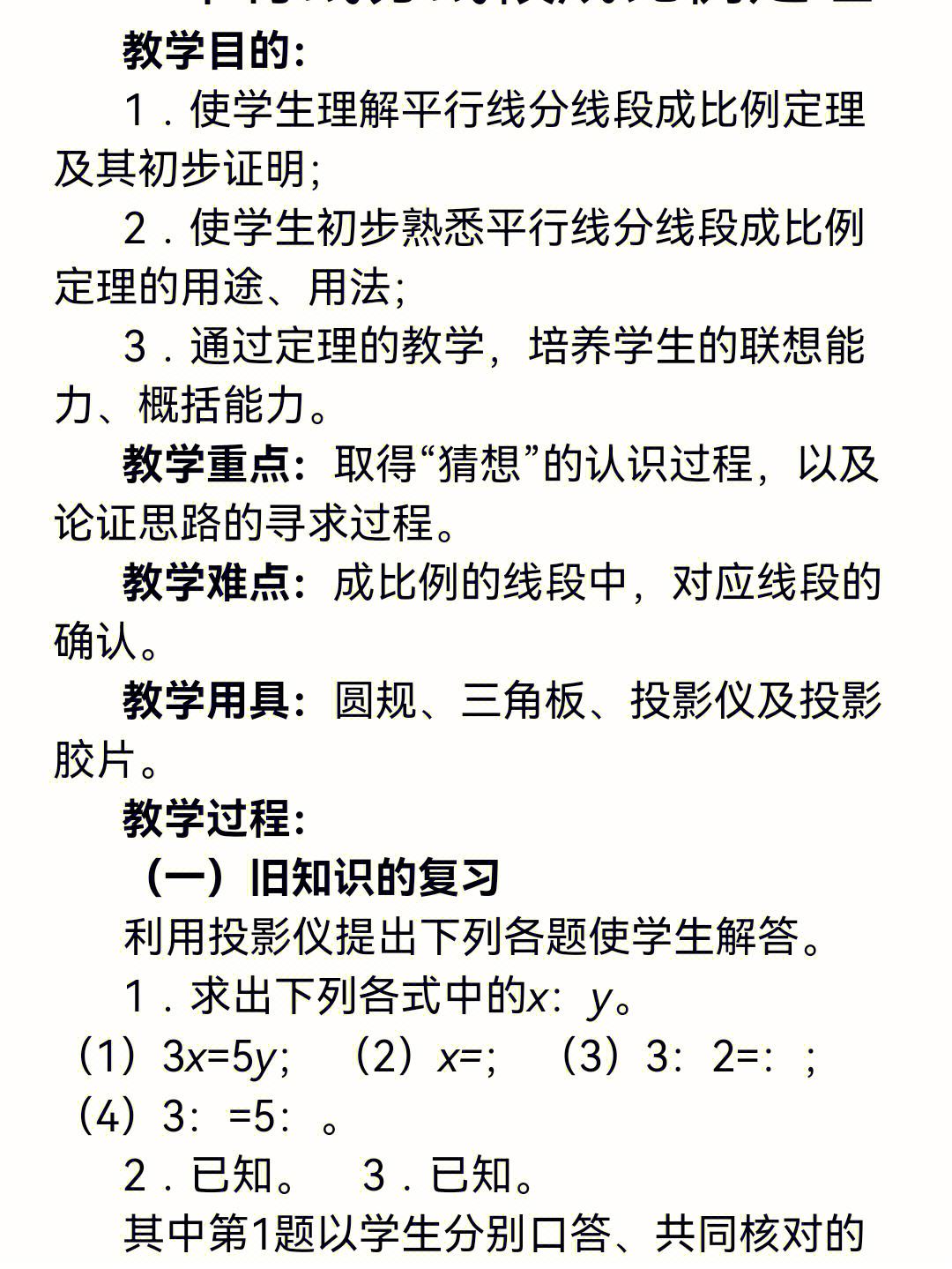 教资高中数学知识点总结_教资高中数学教材知识点梳理