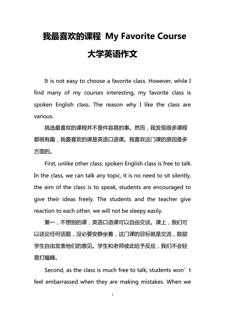 英语作文万能模板开头结尾套用_大学英语作文万能开头和结尾