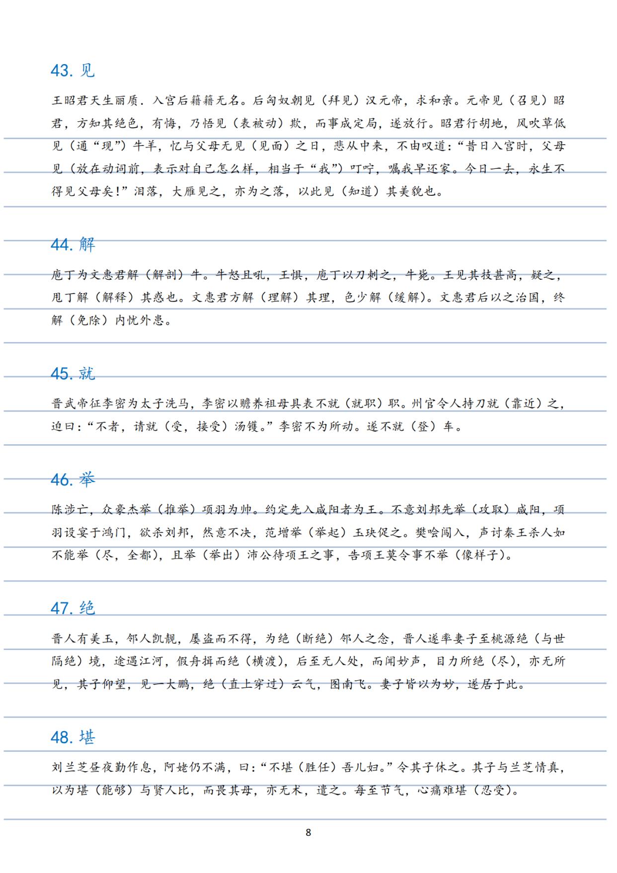 高中语文文言文做题需要把文章读完吗_高中语文文言文怎么做
