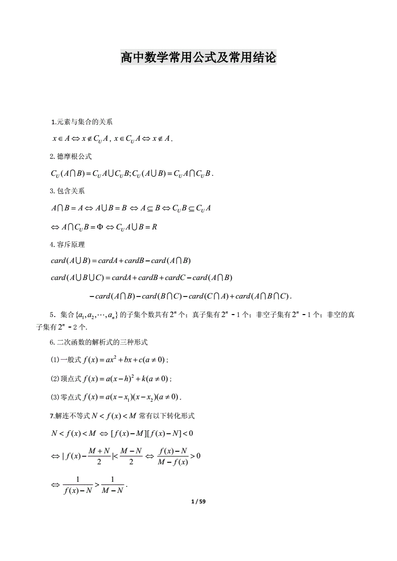 高中数学特别差怎么办_高中数学特别差怎么办课外班也不管用