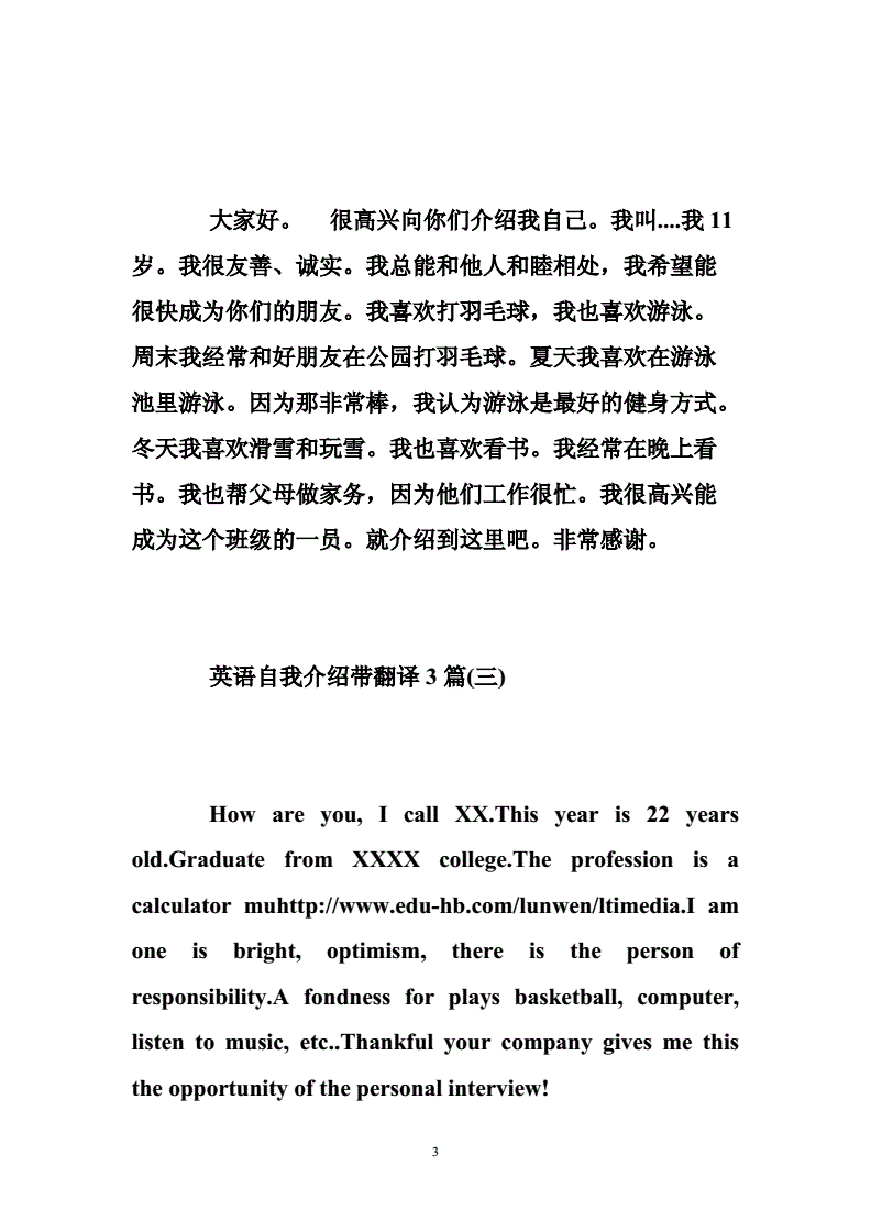 5句英语自我介绍带翻译初一(5句英语自我介绍带翻译)