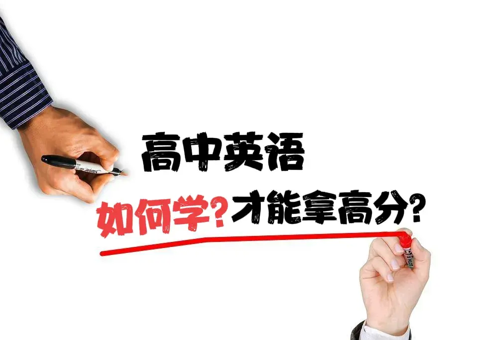 初中英语差到高中能补起来吗(初中英语差到了高中能补过来吗)