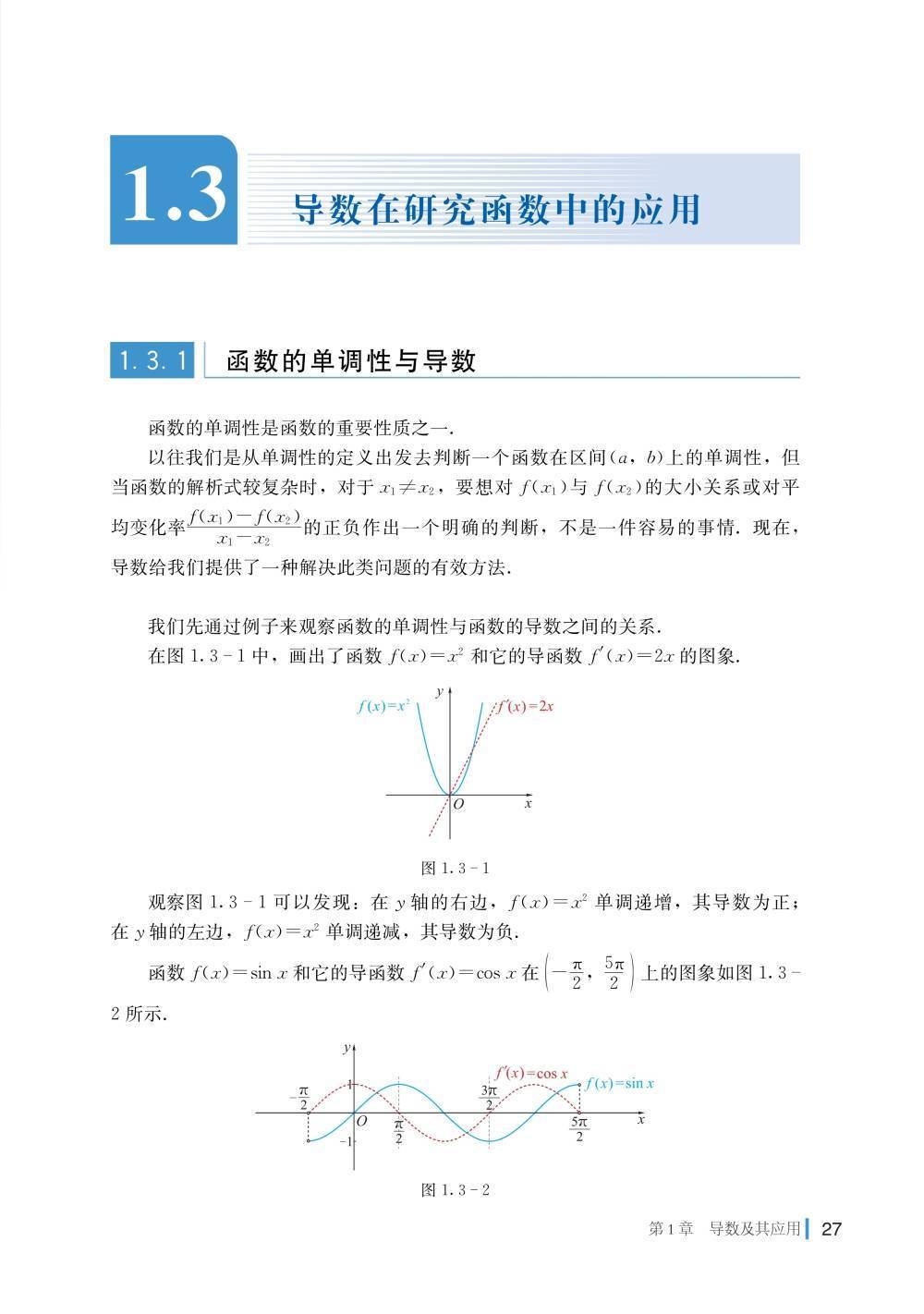 高中数学课本选择性必修二(高中数学课本选择性必修二第五章)