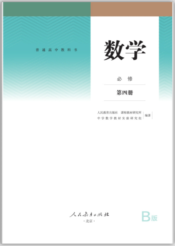 初一数学上册电子课本人教版2022(初一数学上册电子课本人教版2022年)