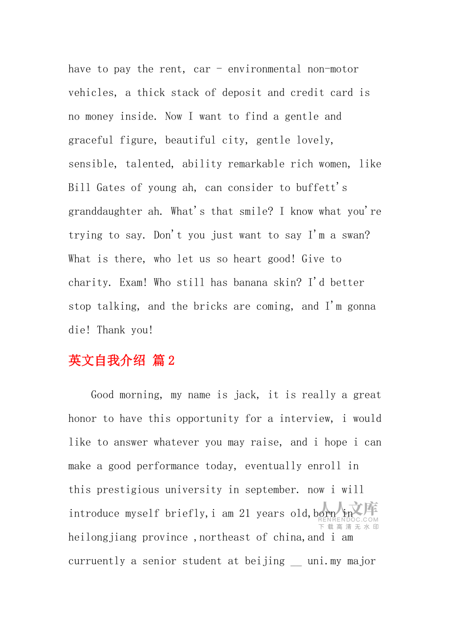 自我介绍英语模板(自我介绍英语模板初中)