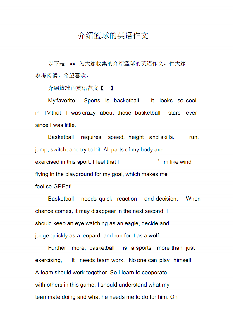 英语初一作文范文10篇加翻译(英语初一作文范文10篇)
