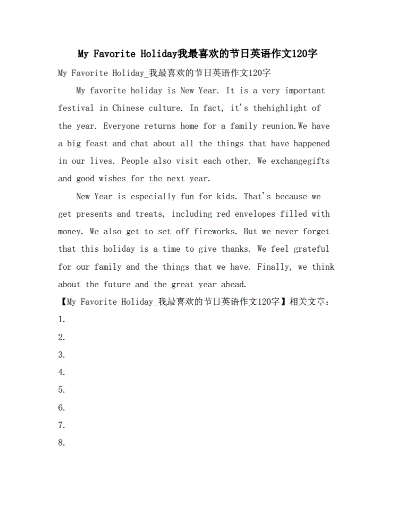 高中英语作文120词左右带翻译(高中英语作文范文120词左右) 高中英语作文120词左右带翻译(高中英语作文范文120词左右)