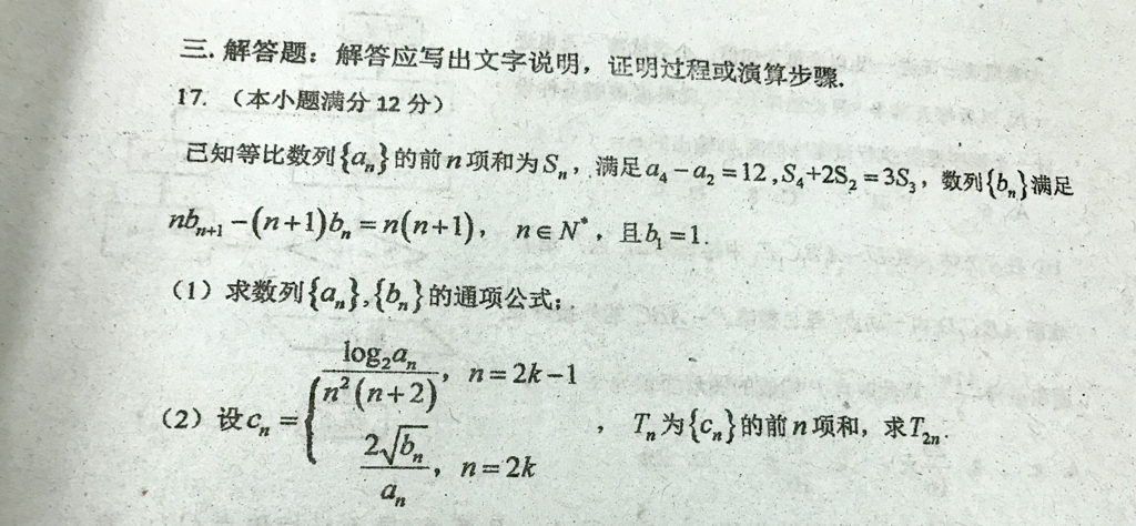 高中数学题在线解答软件(高中数学题在线解答)