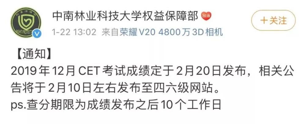 2019年下半年英语六级成绩查询时间_2019年下半年大学生英语六级成绩查询时间