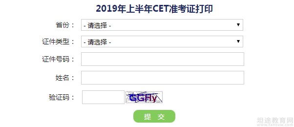 英语六级准考证下载不了(英语六级准考证下载不了怎么办)