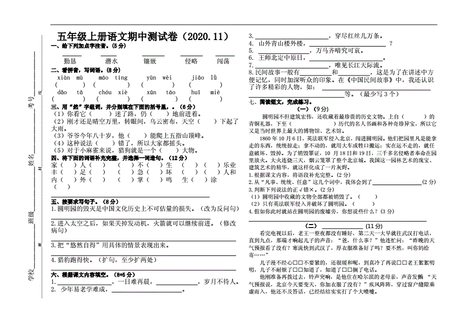 小学语文课程标准2021部编版试题_小学语文课程标准2021部编版试题及答案