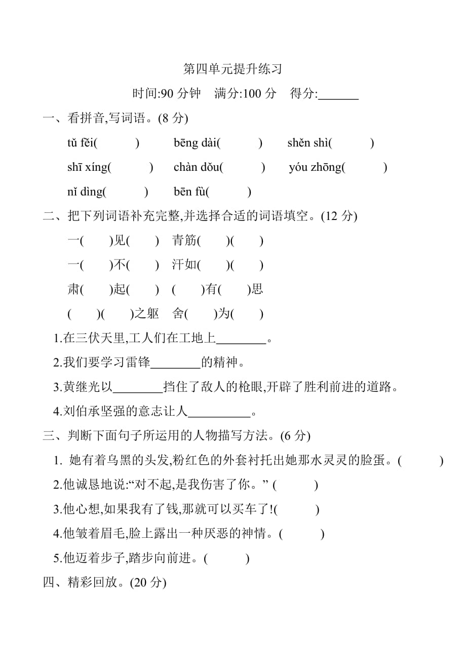 小学语文课程标准2021部编版试题_小学语文课程标准2021部编版试题及答案