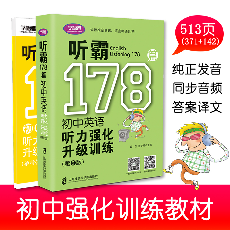 初中英语听力训练音频百度网盘_初中英语听力训练音频