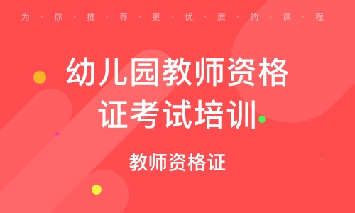 小学英语教师资格证_英语小学教师资格证要求
