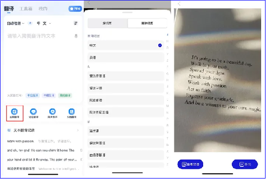 拍照翻译英语在线使用(拍照翻译英语免费)