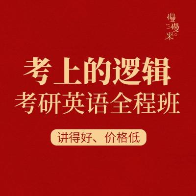 考研英语一二三区别_考研英语一二区别是什么