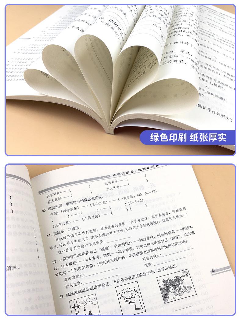 小学语文升学夺冠知识大集结75首古诗图片(小学语文升学夺冠知识大集结)
