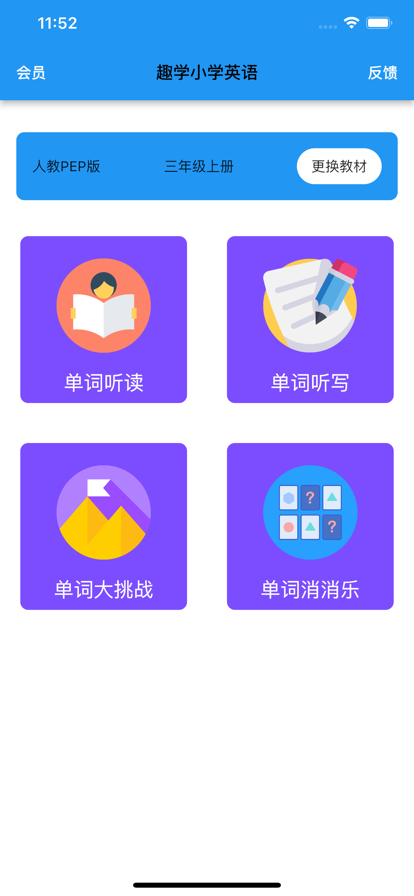 有没有学英语的app适合小学生(可以学英语的软件小学免费)