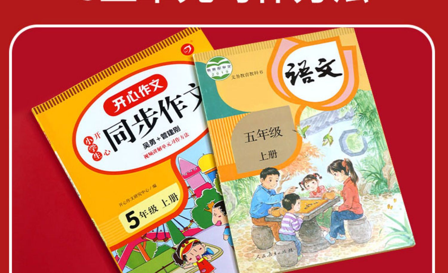 2021年小学语文课本(2021小学语文课本六年级上册电子书)