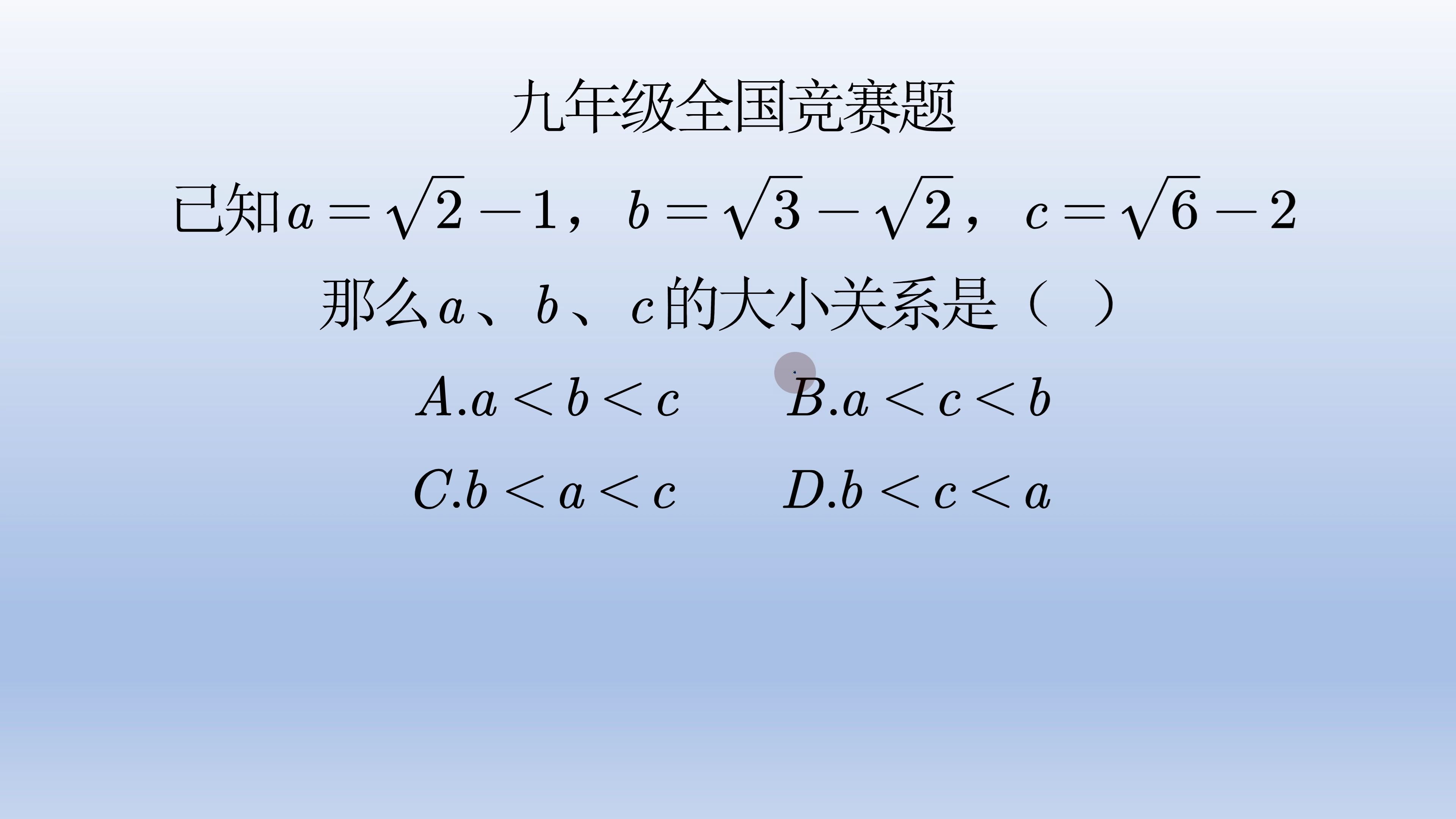 初中数学竞赛题难度多大_初中数学竞赛卷子难度大