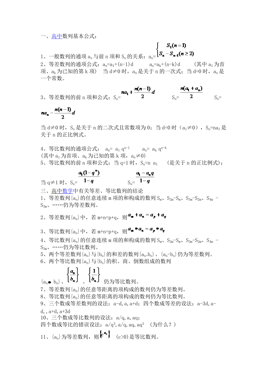 高中数学公式概率_高中数学概率所有公式