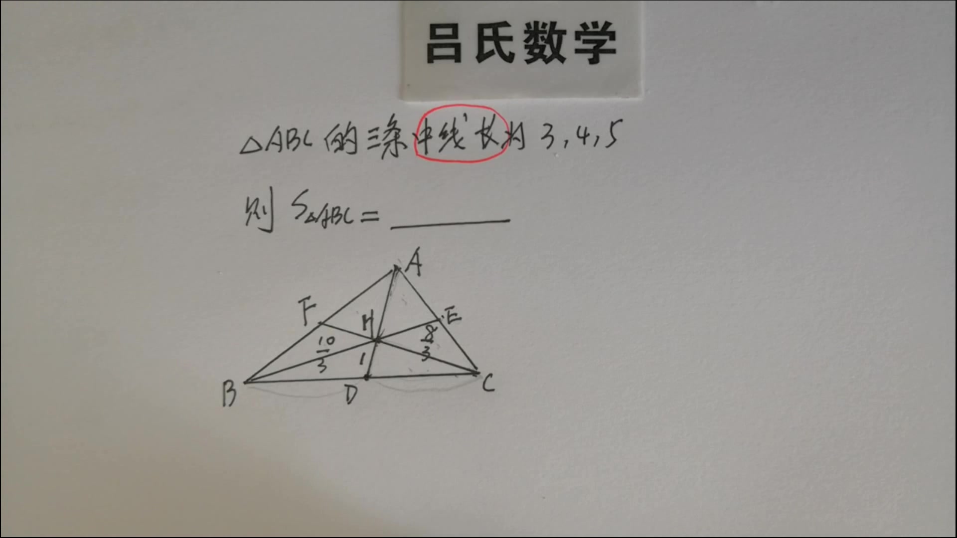 初中数学题视频_播放初中的数学题