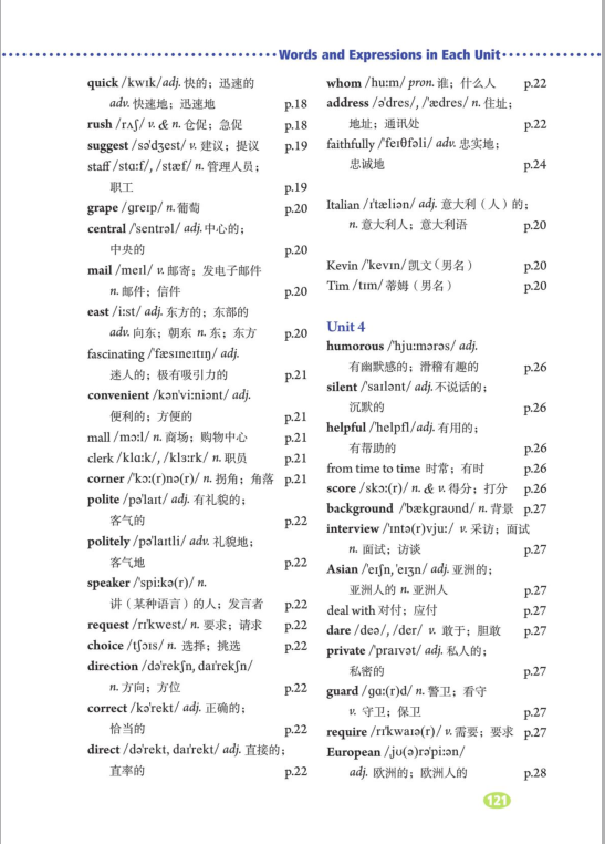 初中英语单词大全汇总人教版(初中英语单词大全汇总人教版按字母排序)