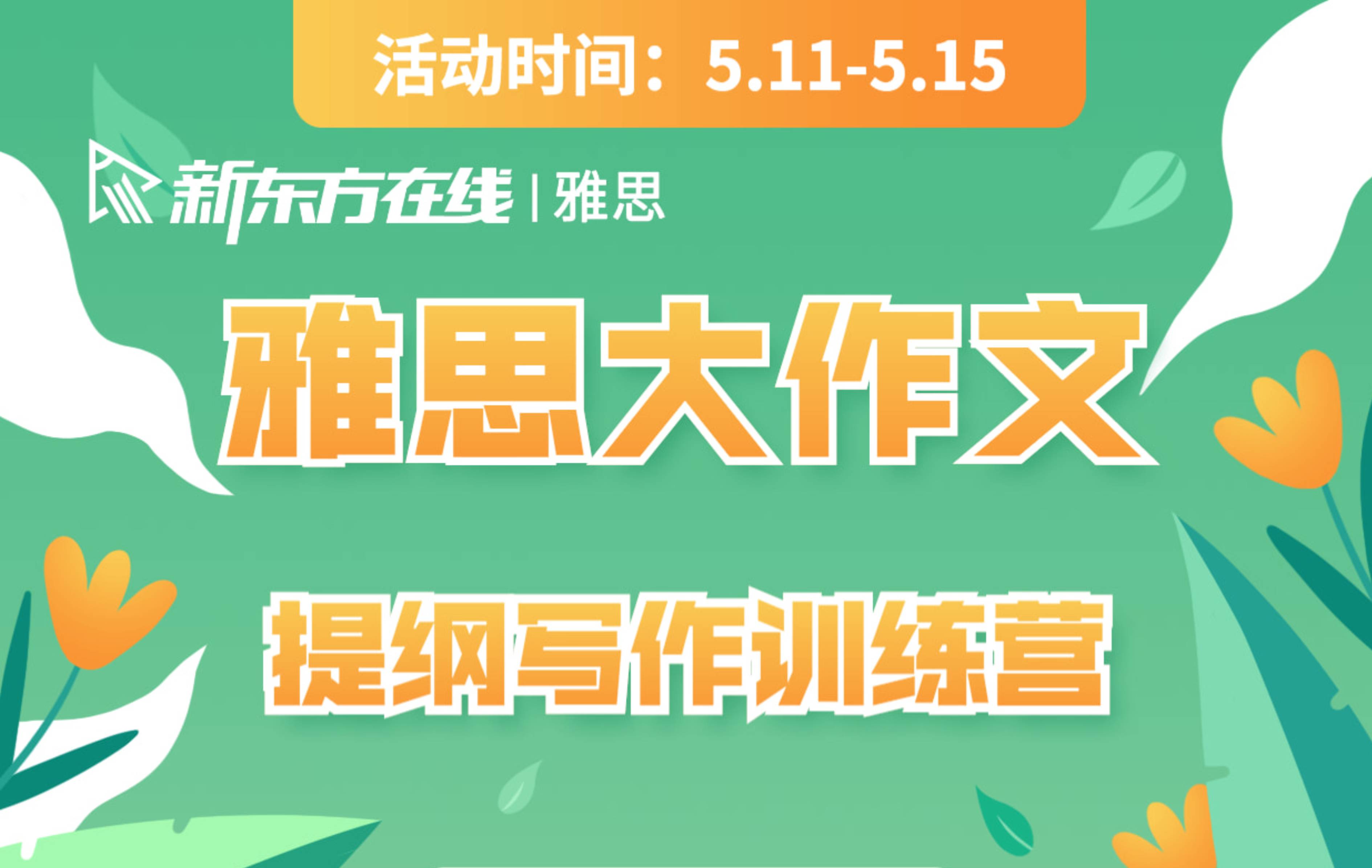 新东方英语写作培训班价格(新东方英语写作培训班)