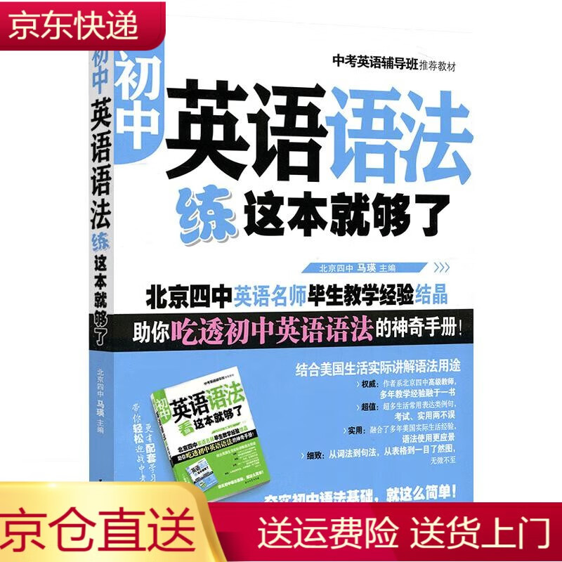 初中英语语法专练 百度网盘(初中英语语法专练)