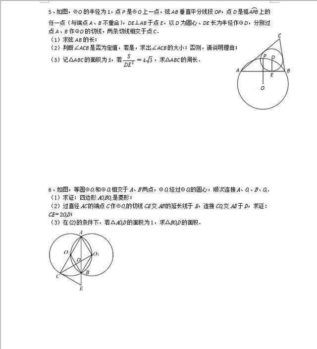 初中数学题压轴题目及答案(初中数学题压轴题)