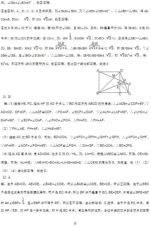 初中数学题压轴题目及答案(初中数学题压轴题)