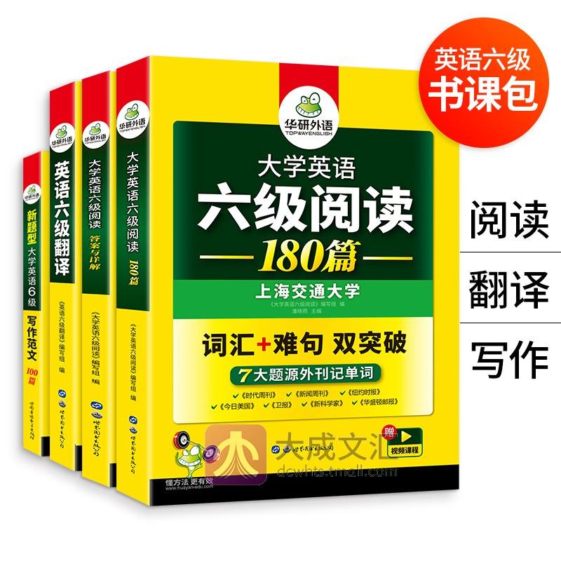 英语翻译考试复习书_英语翻译基础考什么题型