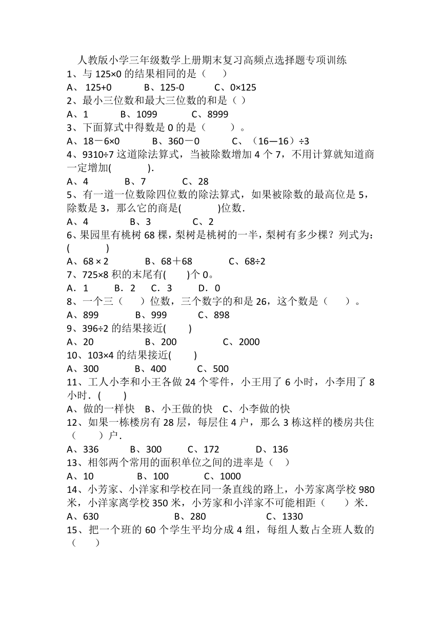 三年级数学竞赛题及答案2022年_三年级数学竞赛题及答案2022