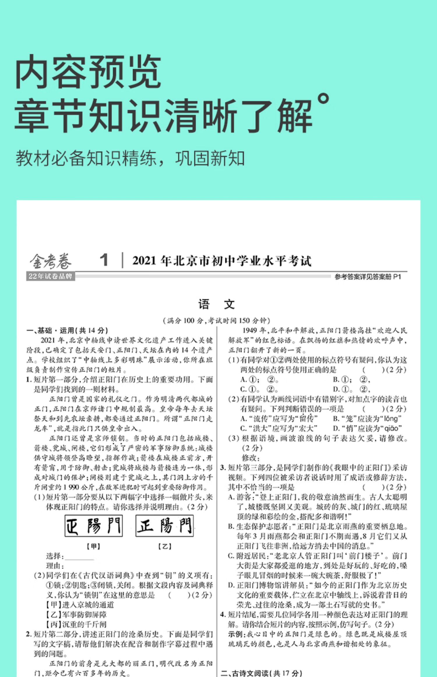 初中语文课标最新版2022(初中语文课标最新版2022解读)