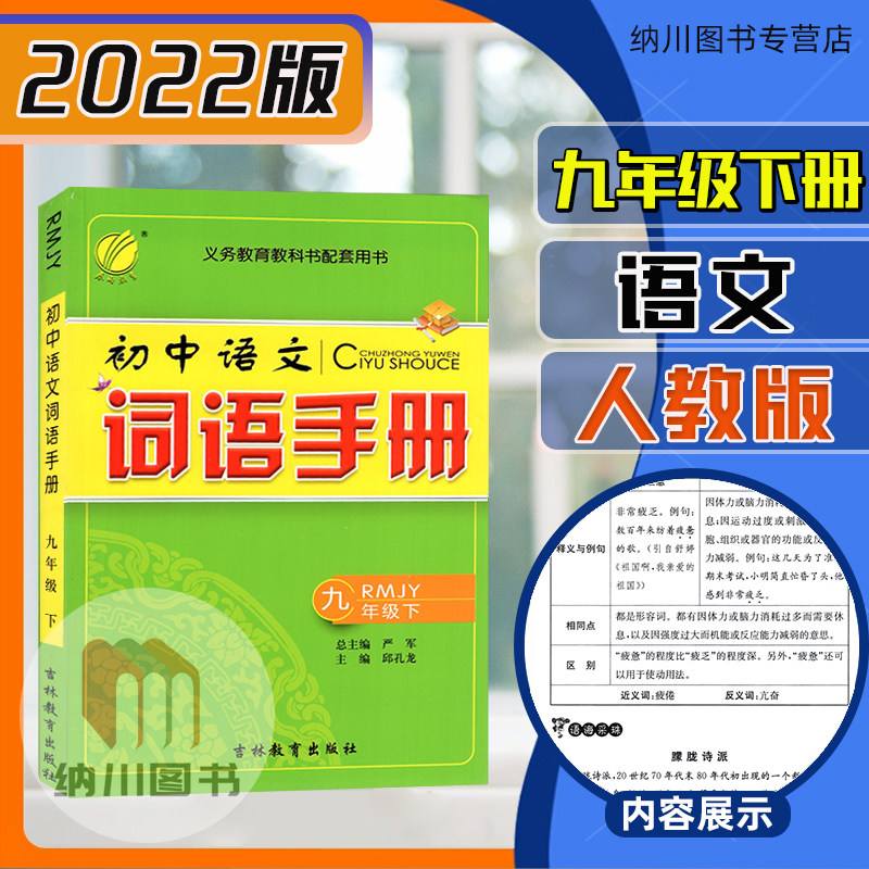 初中语文课标最新版2022(初中语文课标最新版2022解读)