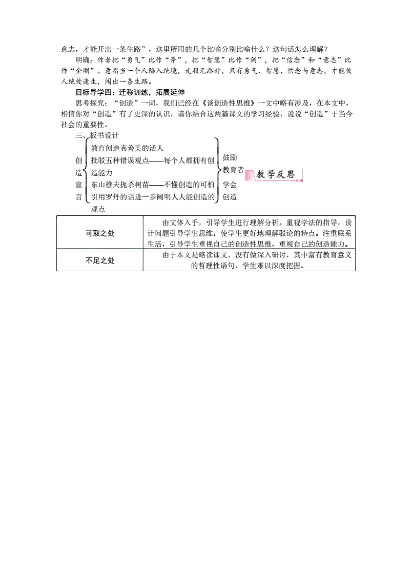 初中语文教案(初中语文教案模板套用)